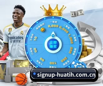 signup-huatih.com.cn APP 深度功能